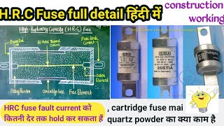 HRC Fuse/ High Rupturing capacity cartridge fuse/हिंदी में /HRC Fuse construction working /fuse