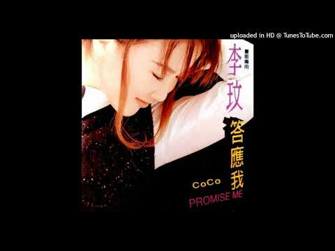 李玟-讓世界更美麗(Merry Christmas)