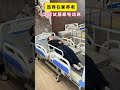 This Adjustable Electric Bed Makes Elderly & Home Nursing 10x Easier 🛏️ #shorts