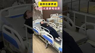 This Adjustable Electric Bed Makes Elderly & Home Nursing 10x Easier 🛏️ #shorts