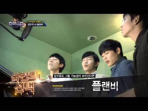 [슈퍼스타K5 국민의 선택]  김민지와 플랜비 중 세 번째 생방송 무대에 설 자는?
