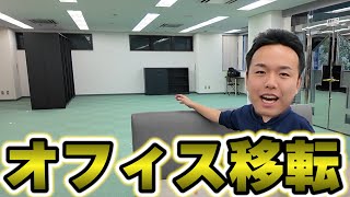 もう移転！？今更ながら2024年の振り返りと2025年の抱負について