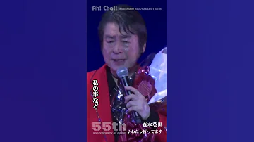 わたし祈ってます 森本英世 