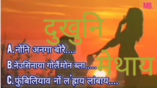 Gautom&Sulikha Bodo Songs;Sulikha&Gautom Bodo Songs;Old Bodo Songs; Bodo Song