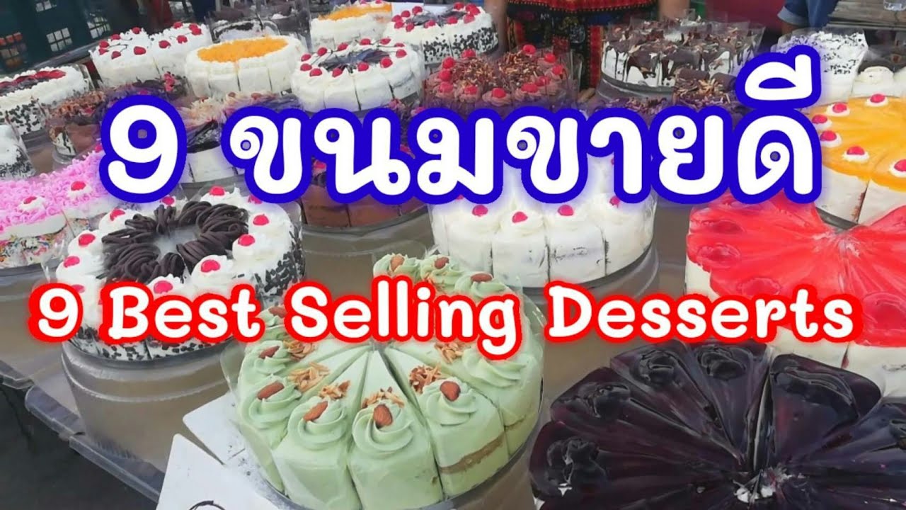 Ready go to ... https://youtu.be/KKif1IcxHQ4 [ à¸à¸²à¸¢à¸­à¸°à¹à¸£à¸à¸µ 9 à¸à¸à¸¡à¸à¸²à¸¢à¸à¸µ #à¸­à¸²à¸à¸µà¸à¸ªà¸£à¹à¸²à¸à¸£à¸²à¸¢à¹à¸à¹ #à¸­à¸²à¸à¸µà¸à¸à¸²à¸£à¸§à¸¢ 9 Best Selling Thai Street Food Dessert]
