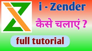 I zender app  kya hai | I zender app kaise chalaye | I zender app kaise use kare | zender india screenshot 1