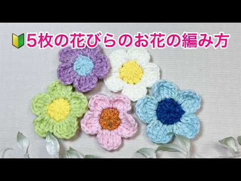 A flower with five petals (preparing the curtain) - YouTube