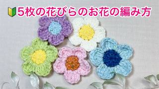A flower with five petals (preparing the curtain) - YouTube