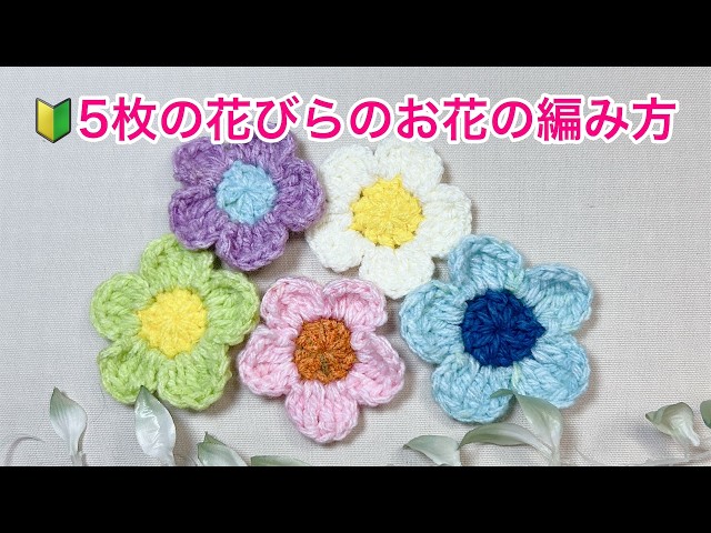 A flower with five petals (preparing the curtain) - YouTube