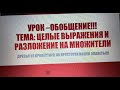 Алгебра 7 класс. Обобщающий урок по теме: "Целые выражения. Разложение на множители".