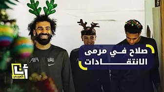 انتقادات حادة للنجم المصري محمد صلاح بعد توزيعه هدايا على الأطفال في الكريسماس