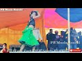 Nagpuri stage program Dance//A Chando Chand Rani Mp3 Song