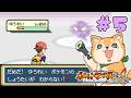 【ポケモンFRLG】ファイアレッドを遊んでいくぞー🐶🔥 ＃５【#犬ゆうライブ / #Vtuber】