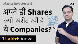 Why Companies are Buying Back Shares during Corona Covid-19 Crisis in India in 2020? | #19