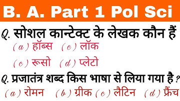 B. A. Part 1 Poltical Science ( sub + Hons ) Objective Questions #Poltical_science #Soeg_Education
