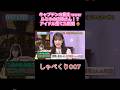 【しゃべくり007】日向坂46キャプテン佐々木久美のマニアックものまねが面白すぎるwww #しゃべくり007 #しゃべくり #日向坂46 #佐々木久美 #キャプテン #お笑い #バラエティ