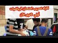عاجل تسريب امتحان الرياضيات اولي ثانوى الآن وكارثه تعليميه 