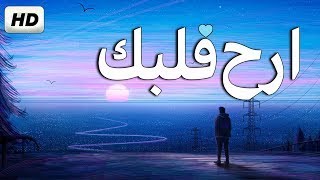 سورة الرحمن كاملة تلاوة لكل من أحزنت الدنيا قلبه | املأ قلبك طمأنينة وراحة ️