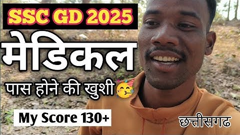 SSC GD मेडिकल पास होने की खुशी 🥳🥳 #chhattisgarh #sscgd#trending 