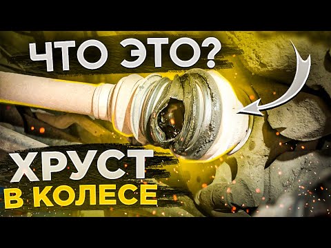 ХРУСТЫ ПРИ ПОВОРОТЕ И ВИБРАЦИЯ ПРИ НАБОРЕ СКОРОСТИ! КАК ОПРЕДЕЛИТЬ КАКУЮ ДЕТАЛЬ МЕНЯТЬ?#ВИДЕОЛЕКЦИЯ