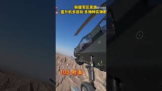 Helicopters of the Chinese People's Liberation Army#aviation #fighterjet #fighter