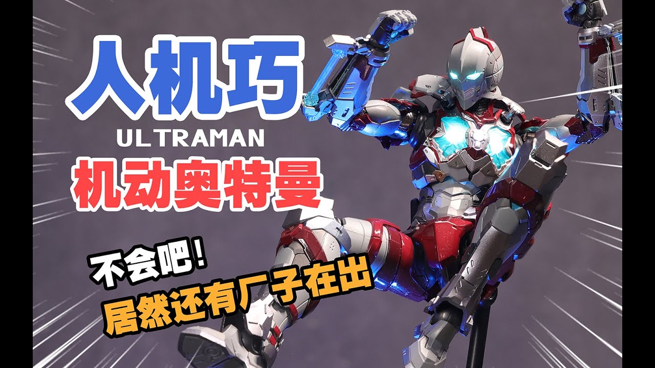 新品　未開封　FLAMETOYS 人機巧 ULTRAMAN Amazon | 人機巧 ULTRAMAN 可動フィギュア | フィギュア・ドール