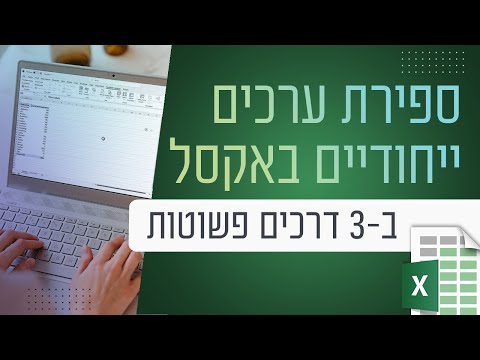 וִידֵאוֹ: כיצד להעביר דוא