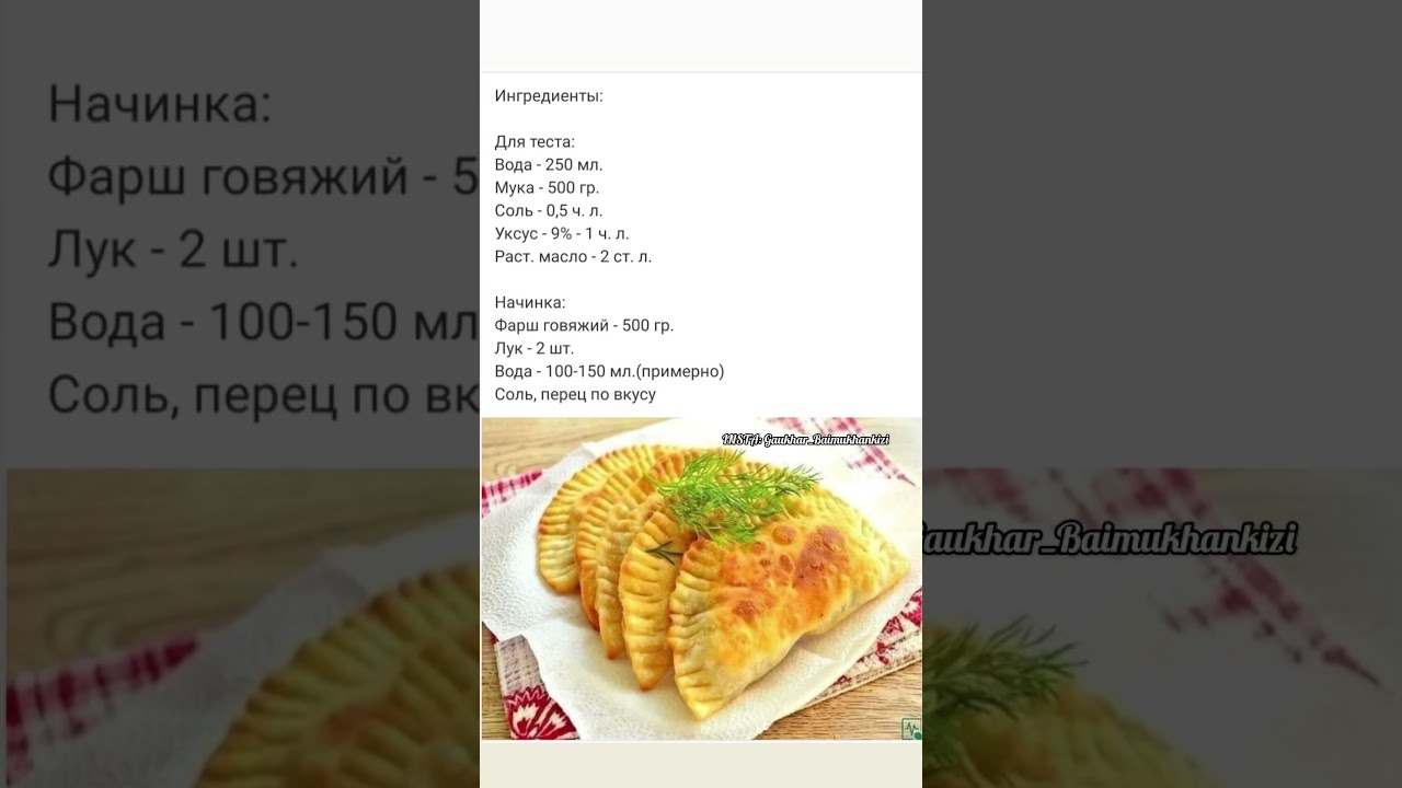 Чебуреки с мясом. Очень вкусный рецепт. #чебуреки #рецепт