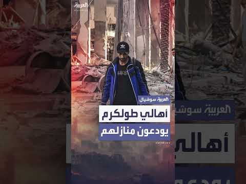 تهديد هدم منازل الفلسطينيين في مخيم طولرم