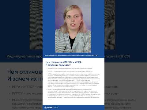 Соцгид. Как получить #пособия и #льготы от государства #инвалидность #соцзащита #помощь #семья
