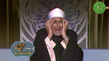 أحساس وخشوع يبكي القلب - الشيخ أحمد محمد عامر - سورة التوبه