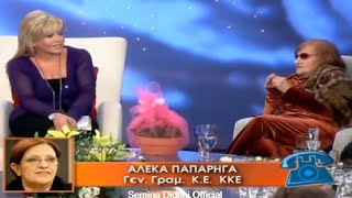 Κοίτα τι έκανες με τη μεγάλη Δανάη. Μαζί της: Λεονάρδου Ζήλεια Αστεριάδη Ροδά Λήδα Δήμου Ευριδίκη κα