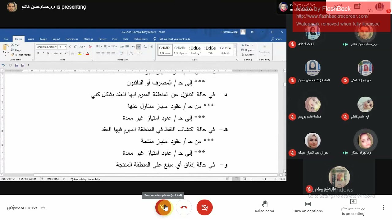 محاسبة مصادر طبيعية د. حسام (محاسبة النفط)