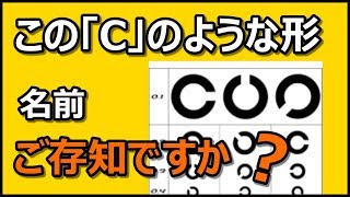 ねぇ知ってる？