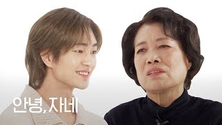 [ENG] 손녀의 최애를 만난 할머니 (feat.샤이니 온유) | 안녕자네 Ep.52