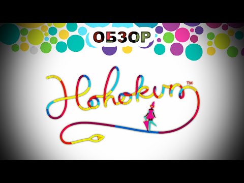 Обзор: Hohokum - интерактивный релаксант