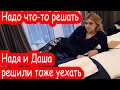 VLOG Сняли жильё в Польше ещё на три дня. Инна нас стрижёт