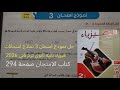 حل نموذج امتحان 3 نماذج امتحانات فيزياء تانية ثانوي ترم ثاني 2026كتاب الامتحان صفحة 294