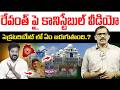 🚨🚨Burning issue : Police constable video viral | Revanth reddy | Telangana secratariate | Signal Tv