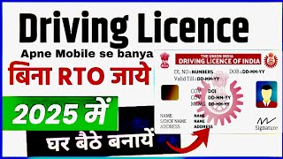 Driving Licence Apne mobile se banya बिना RTO जाये 2025 घर बैठे बनाये #driving #licence #driving