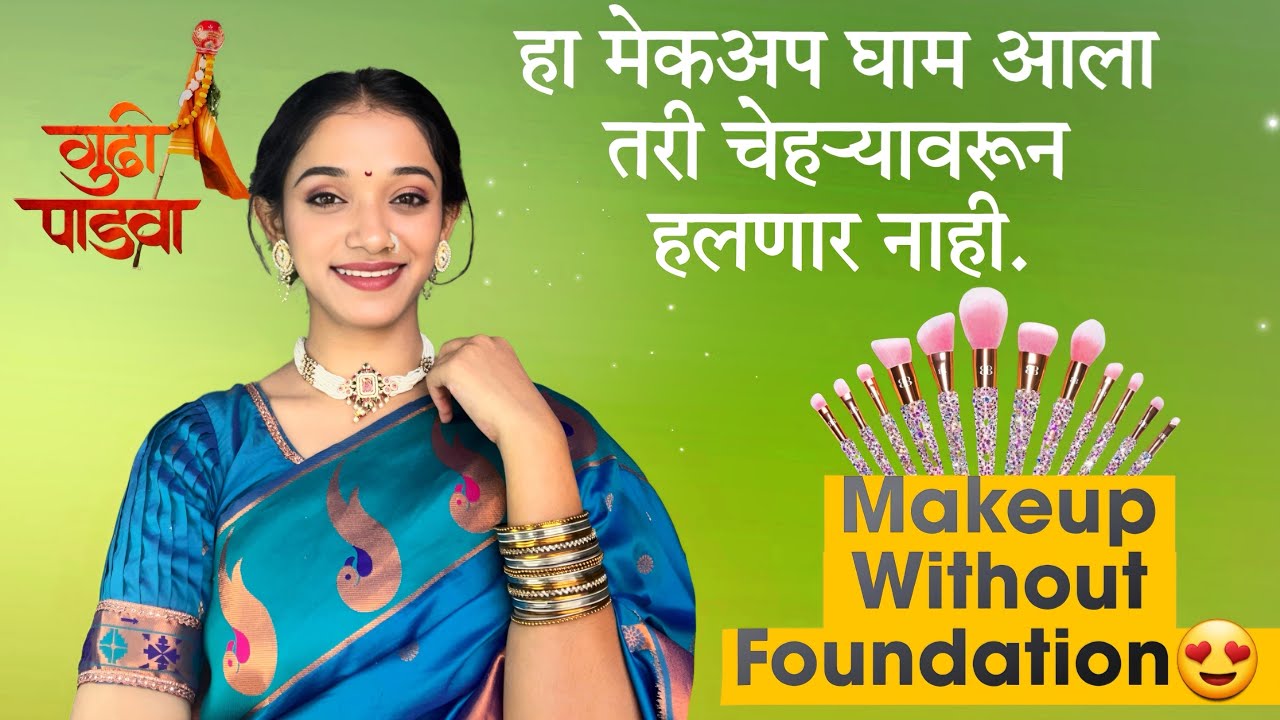 गुढीपाडवा स्पेशल मेकअप लुक 😍। makeup | Traditional look| long lasting | Easy Makeup | Uma Avinash |