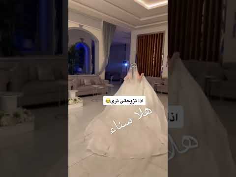 العروسه نزلوهه غصب مو راضيه بزواج
