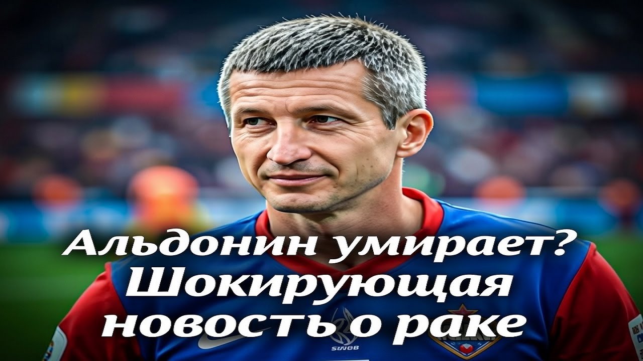 Aldonin Dying? Shocking Cancer Battle Update 2026