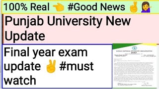 Punjab University Exam new update//Good News//Must Watch 👈#PU final year exam update