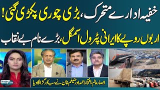 Iranian Petrol Smuggling!! Big Names Exposed | Great Analysis | Straight Talk | SAMAA TV