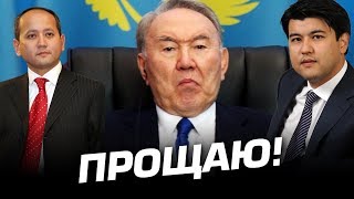 Преступники Которых Помиловал Назарбаев