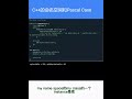 C++的命名空间和Pascal Case