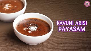 Kavuni Arisi Payasam with Coconut milk