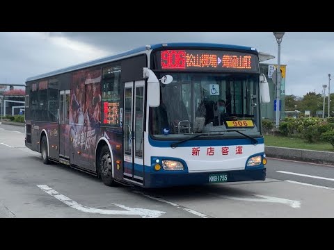 新店客運特輯05