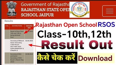 Rajasthan rsos result 2023 | Rsos result 2023 kaise dekhe | Rajasthan Open School result 2023